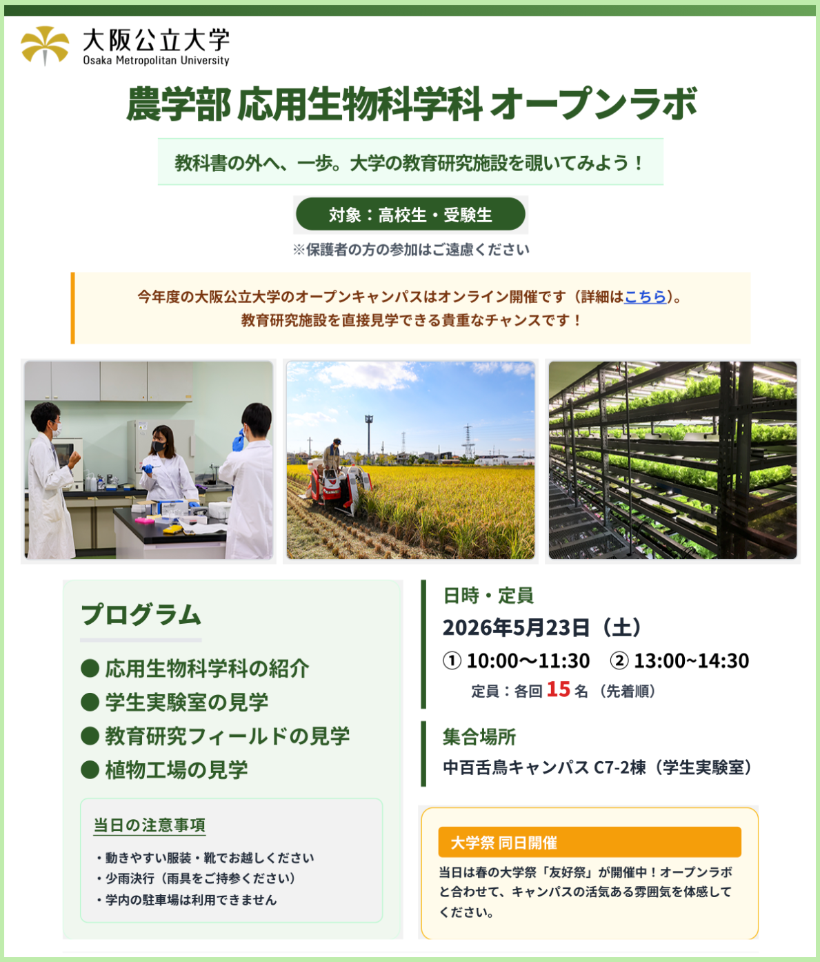 20260523opnelab-flyer-cut-flame.png