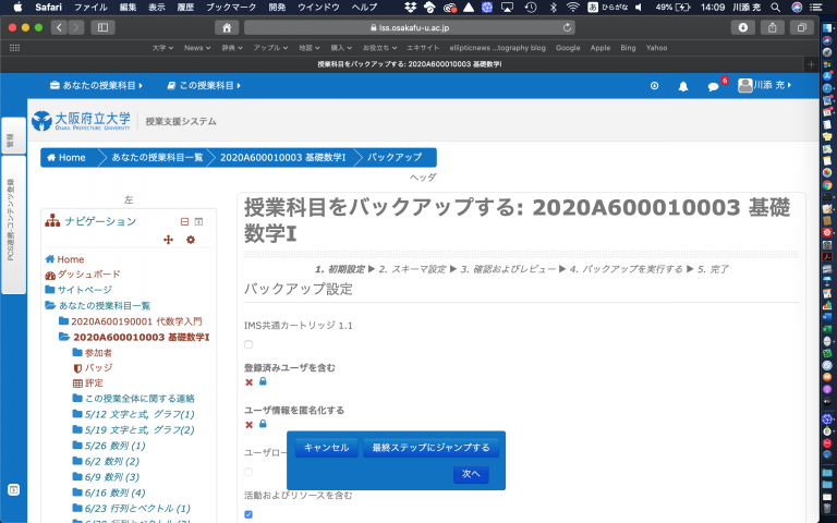 moodle-backup02-768x480.png