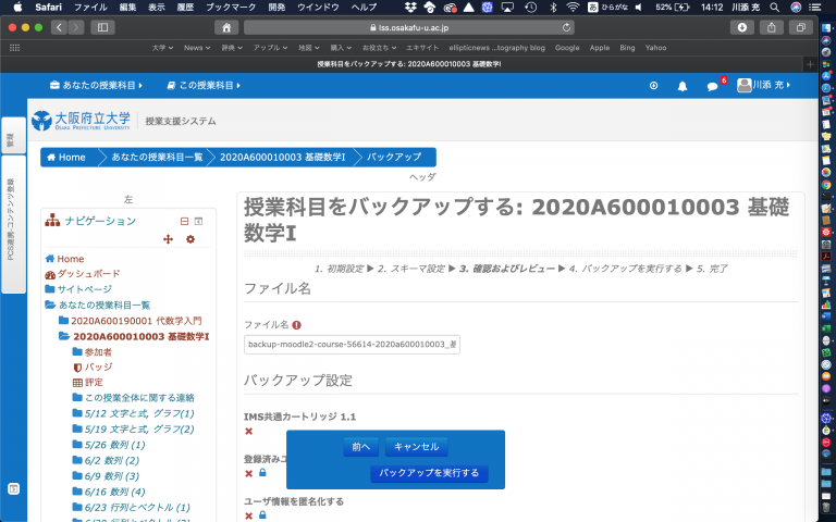 moodle-backup05-768x480.png