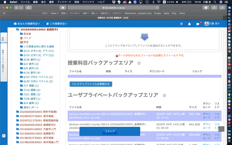 moodle-backup08-768x480.png