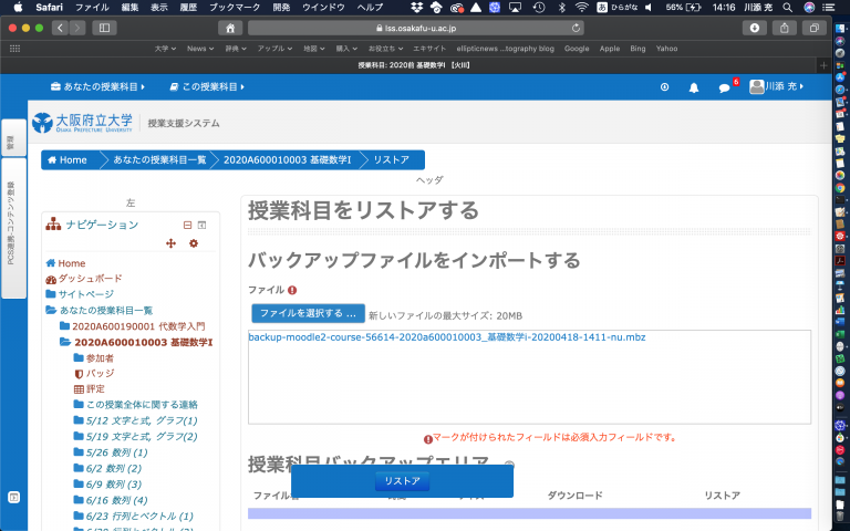 moodle-restore03-768x480.png