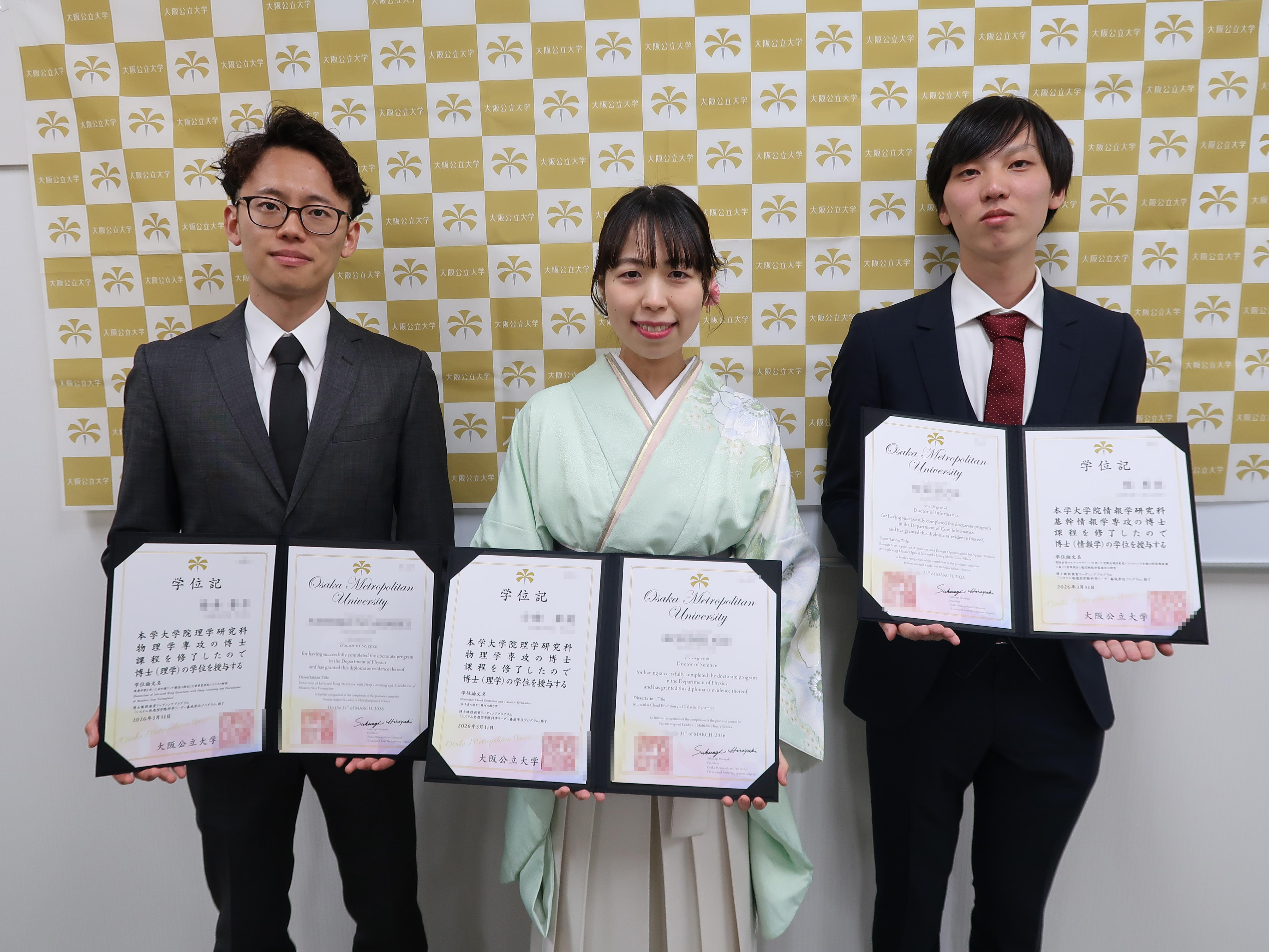 2025年度学位授与式