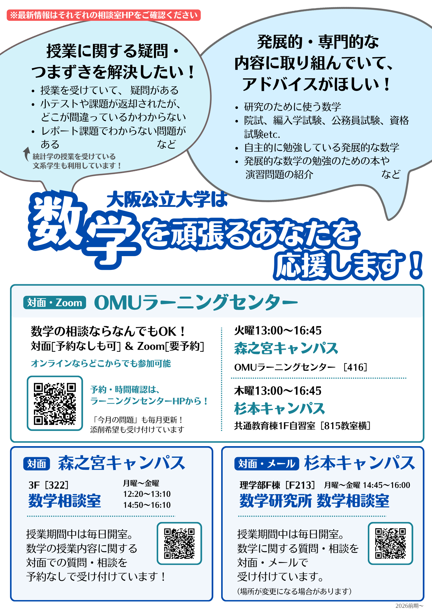 数学チラシ