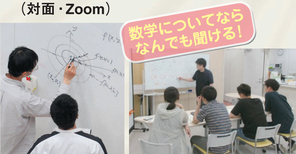 LC数学相談