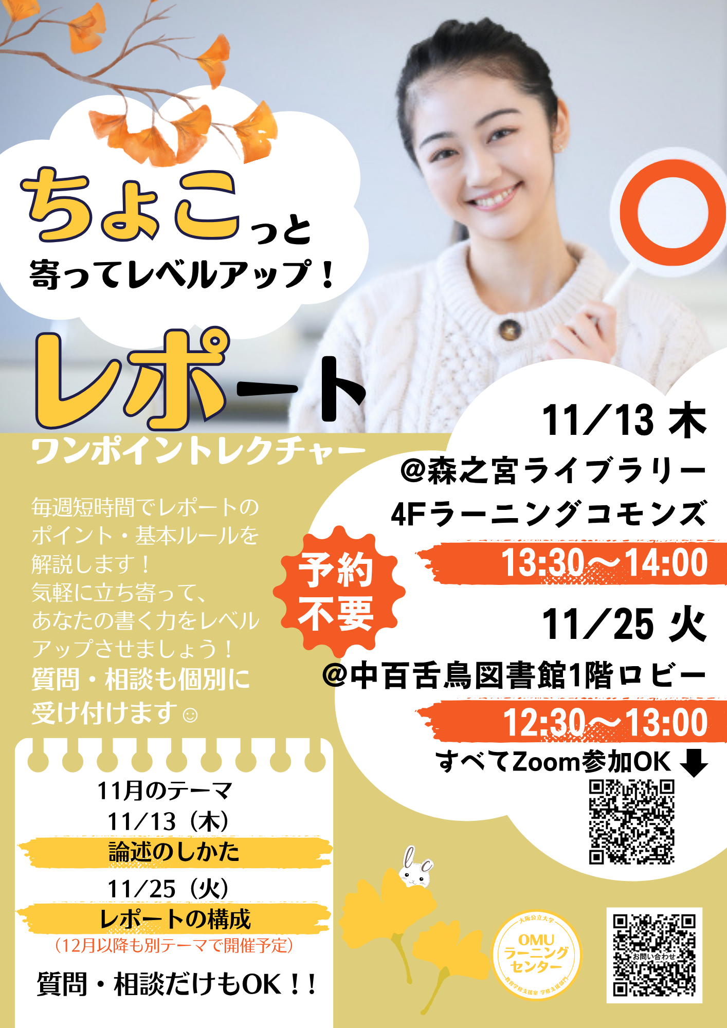 ちょこレポ25年11月定例 1