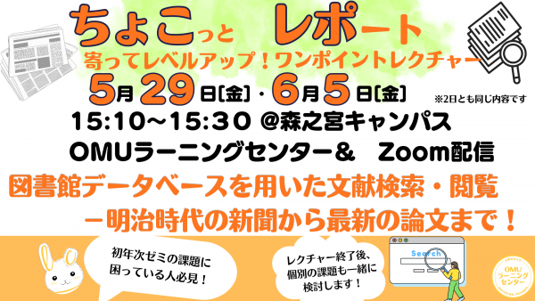 ちょこレポ20260529-0605