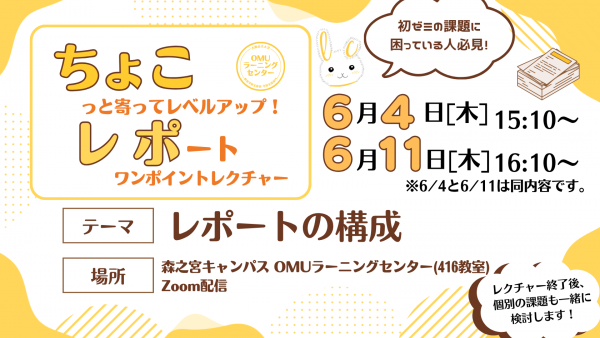 20260604-0611ちょこレポチラシ