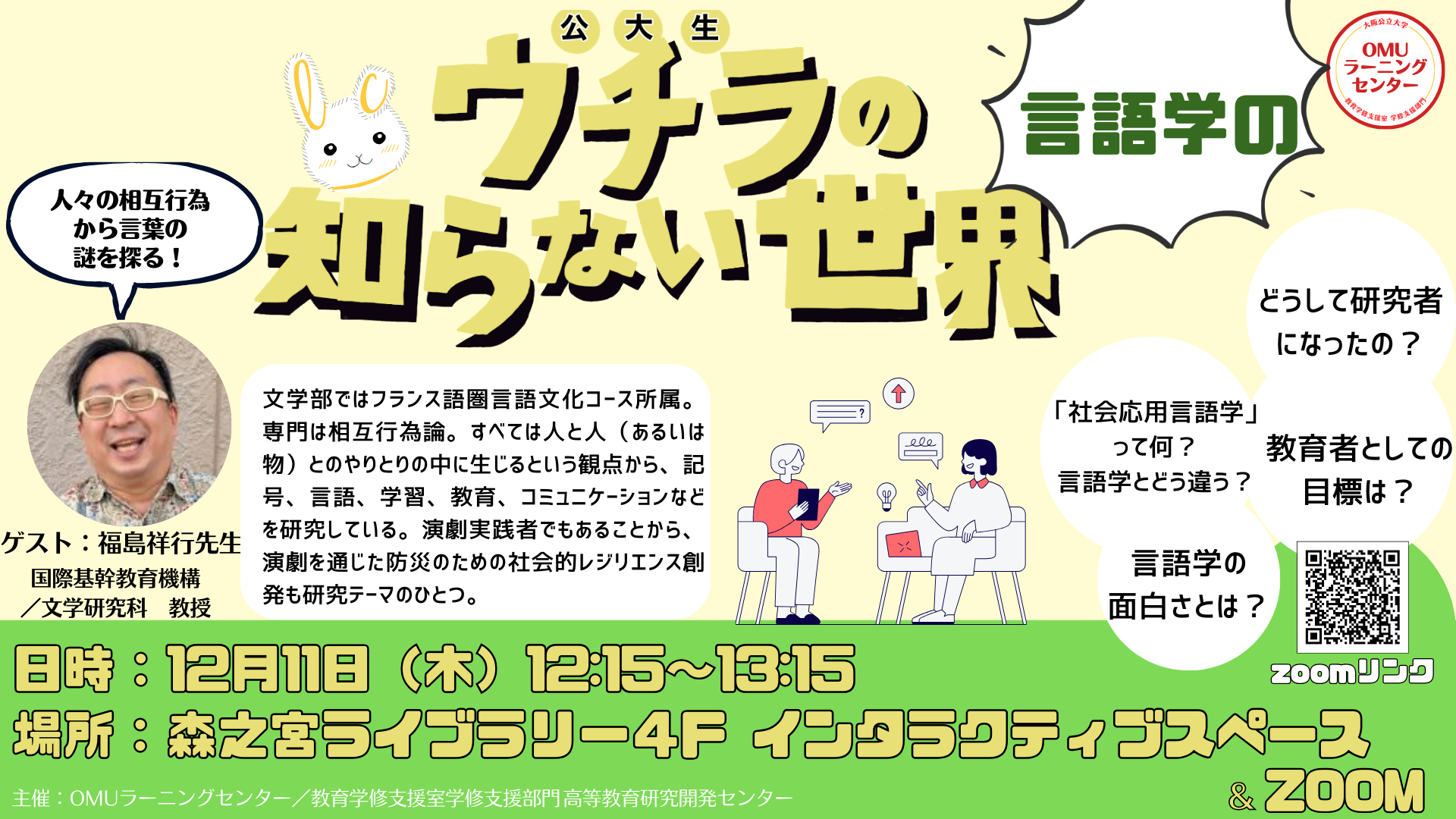 知らない世界チラシ