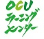 OCUラーニングセンター