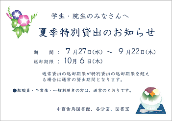 20220623_kakitokubetsu_thumb