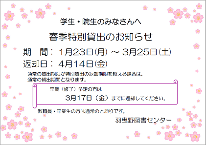 20230106_stokubetsu_h_2023_thumb