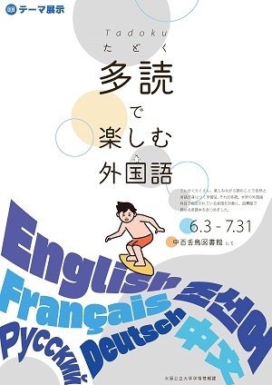 案内ポスター