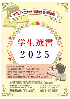 20251114_news_poster