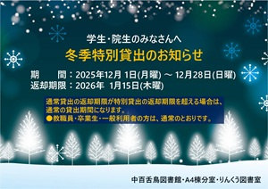 20251119_news_poster