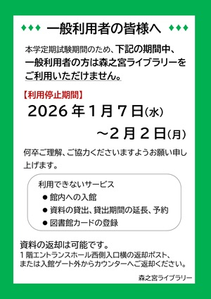 20251203_mori_news_thumb