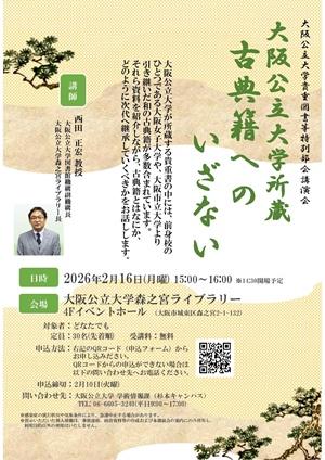 20260113_news_poster