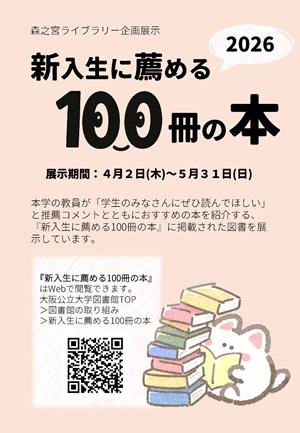 20260325_mori_news_thumb