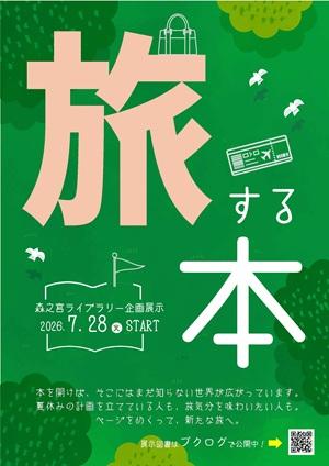 20260723_mori_news_thumb