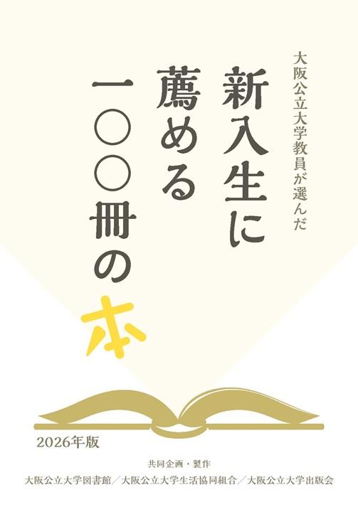 2026_100books