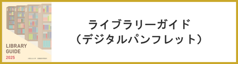 digipamph