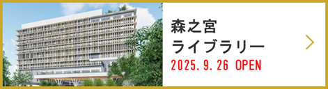 librarybanner_mori.png