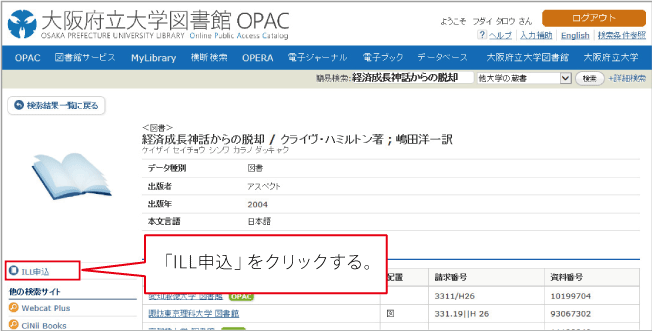 mylibrary_ill5