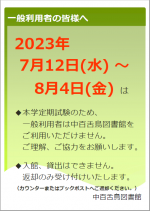 20230621_nk_gakugai_thumb