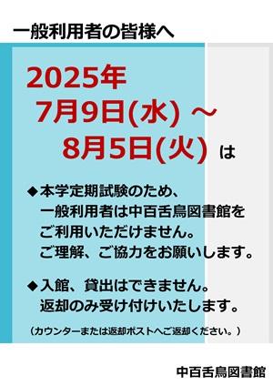 20250612_nk_news_poster