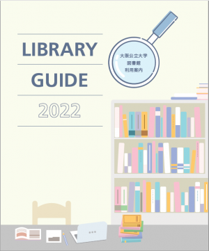 Library Guide 2022