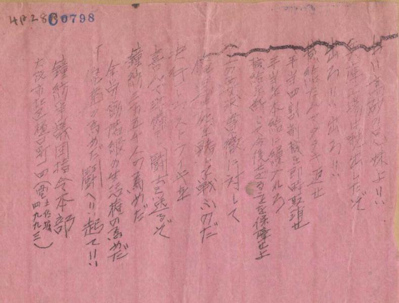 c0798 おい高砂の兄弟よ兵庫工場は脱出したぞ