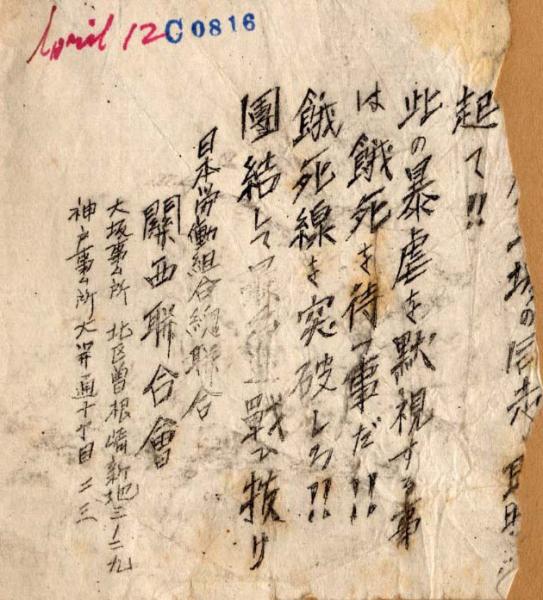 c0816 此の暴虐を黙視する事は餓死を待つ事だ