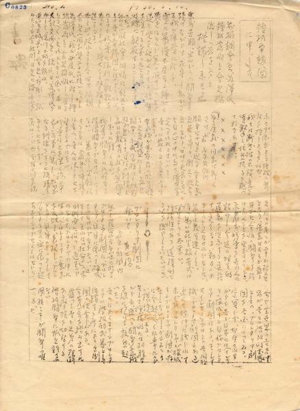 c0823-1 鐘紡争議団に申します