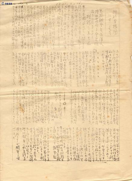 c0823-2 鐘紡争議団に申します