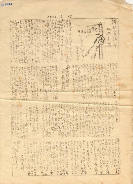 c0824 鐘紡争議団ニュース