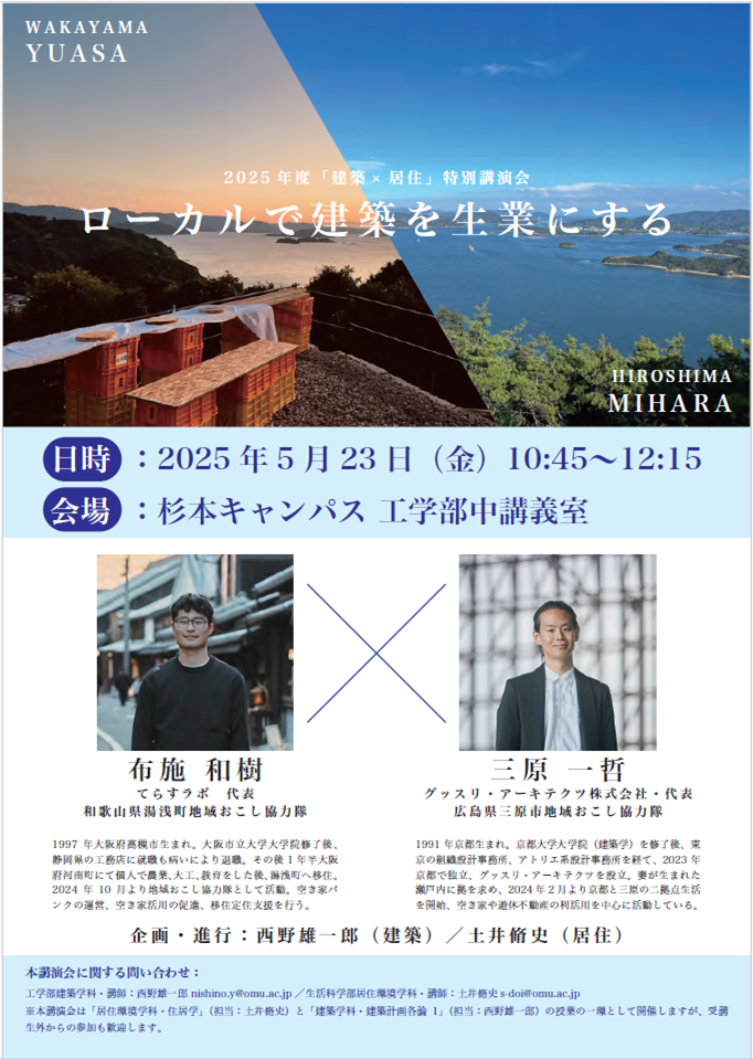 フライヤー0523
