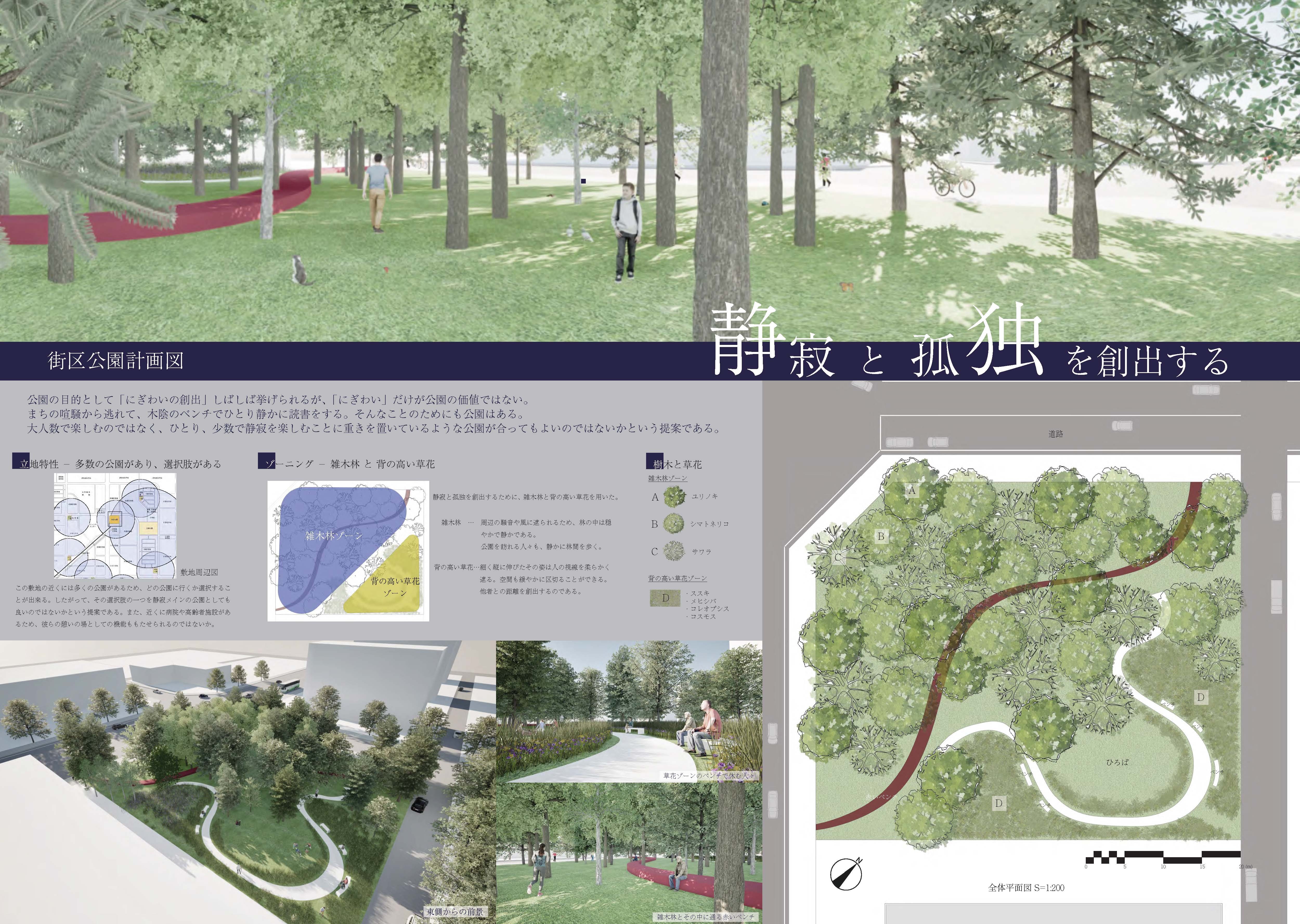 プレゼンボード_土井 脩史