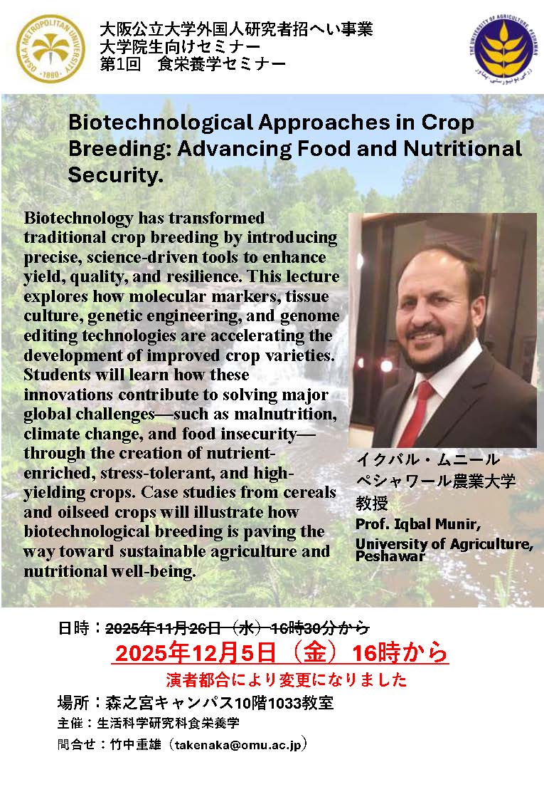 大学院セミナーリーフレット_修正