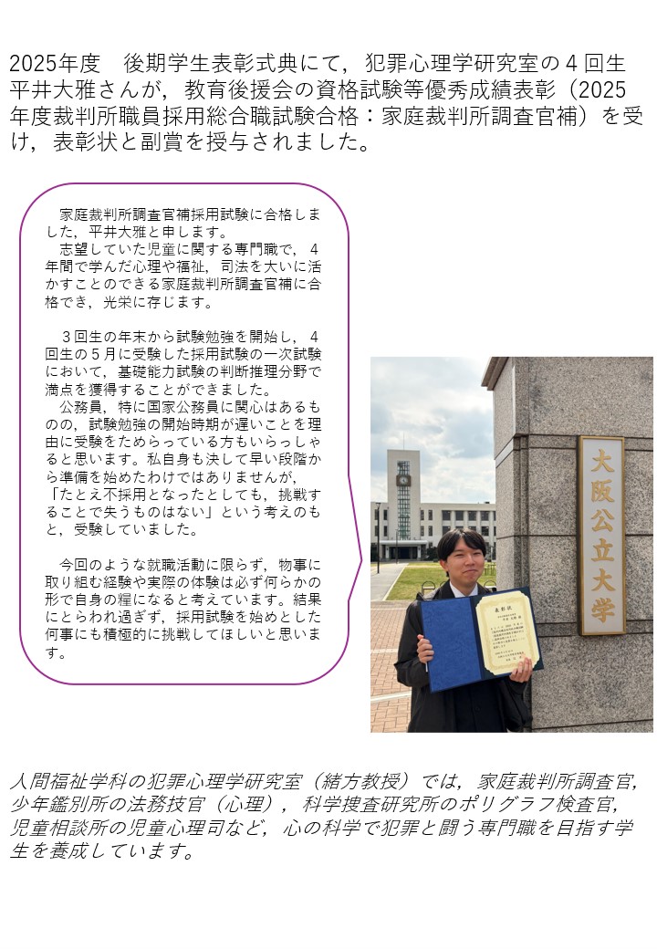 学生表彰（緒方研究室）