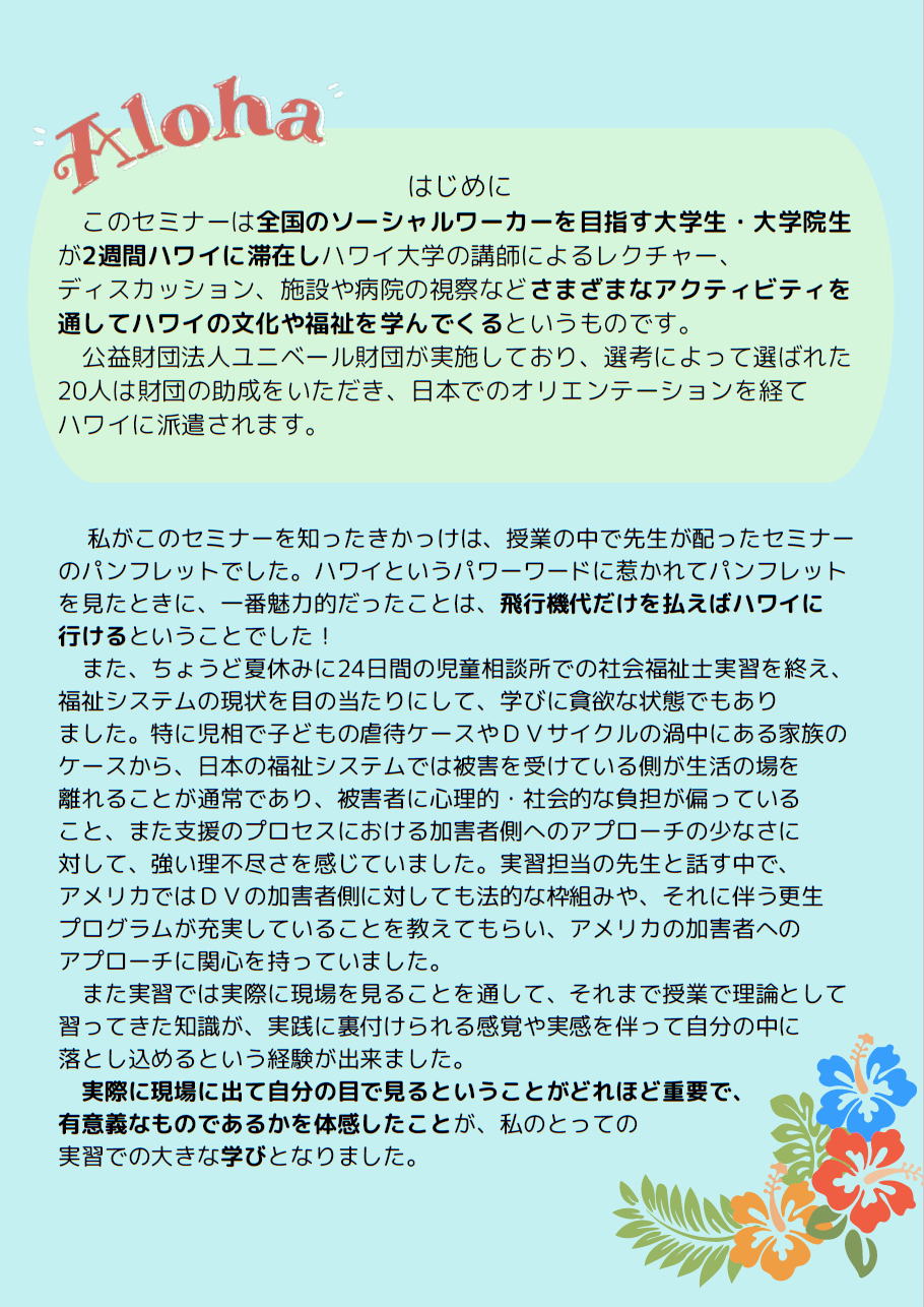 学生Voice2025（2）