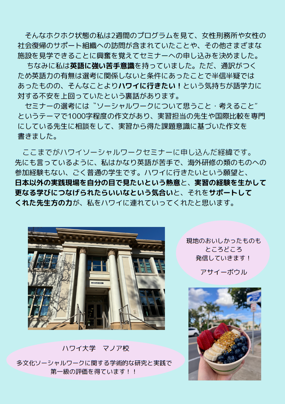 学生Voice2025（3）