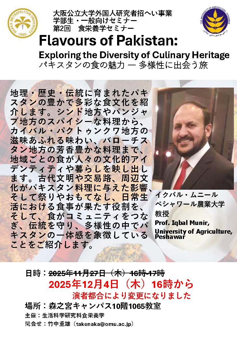 学部セミナーリーフレット_修正