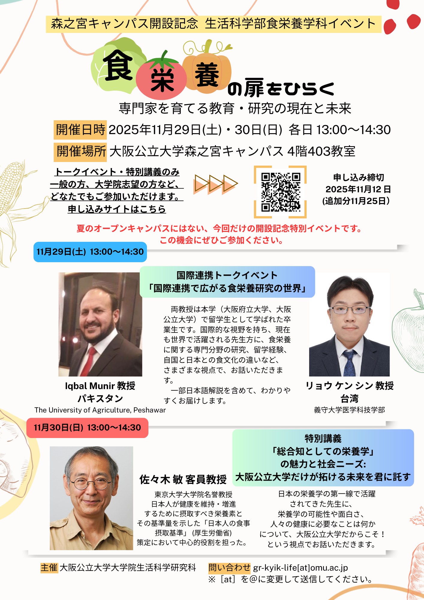 森之宮OC差し替え1031