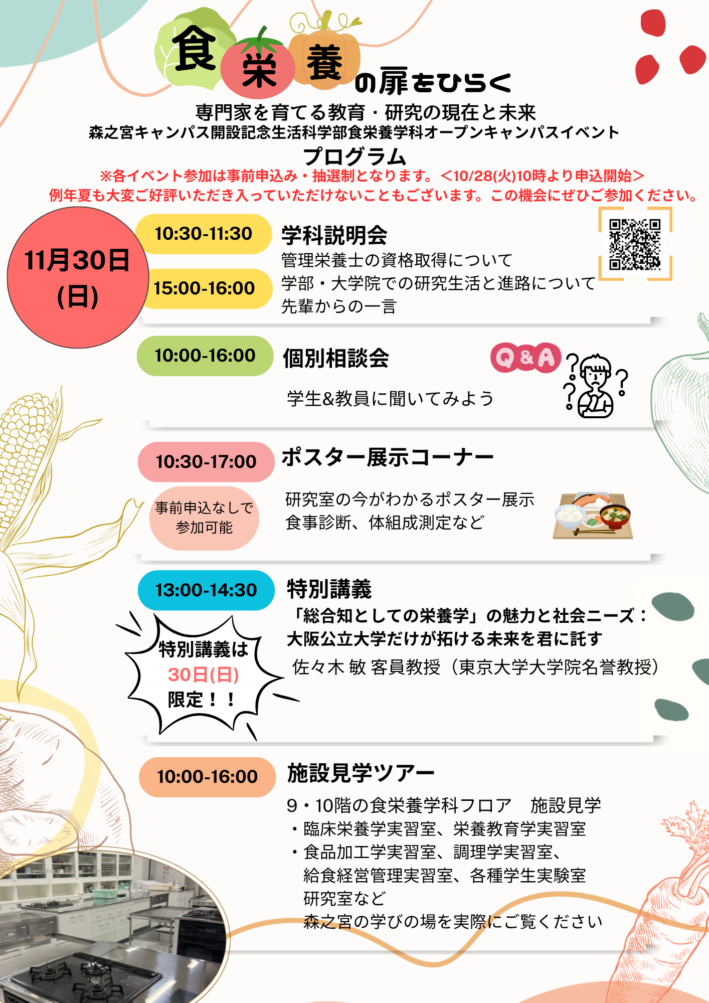 森之宮OC1130差し替え1031