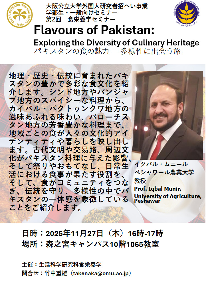 01食栄養学セミナー1127_竹中 重雄