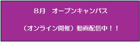 10月オープンDaysタブ