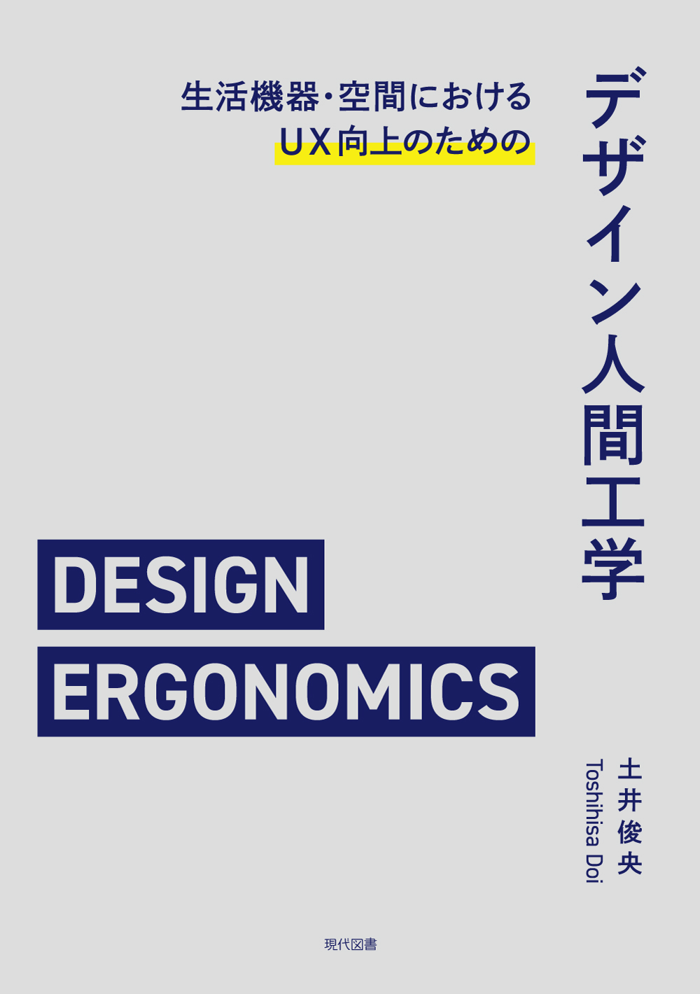 16_土井俊央先生新刊