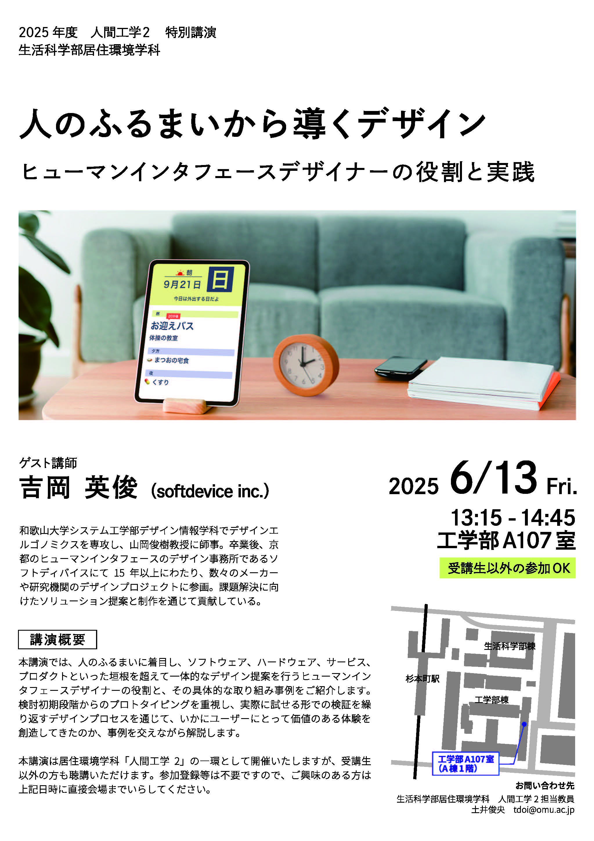 20250613_吉岡様_土井 俊央