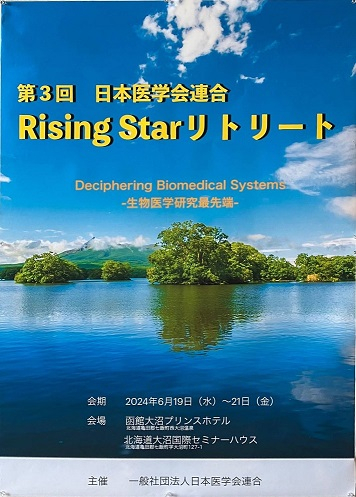 24_Poster_竹中 重雄