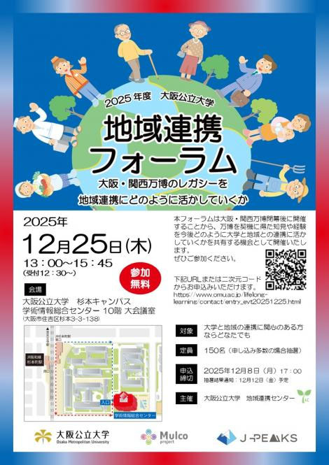 Forum1225_竹中 重雄