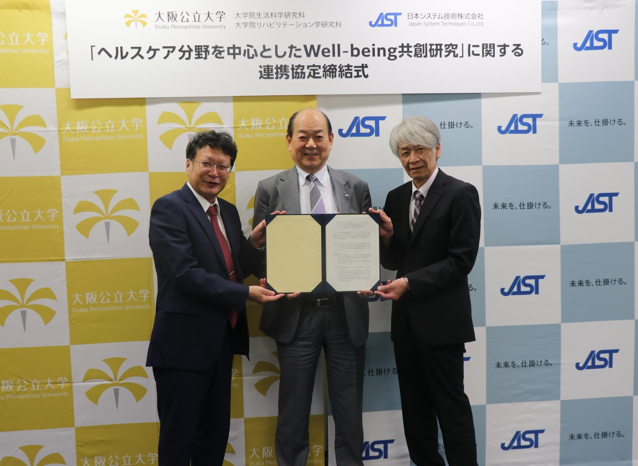 JASTさん連携締結1 (1)